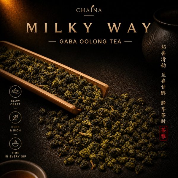 Молочний улун «MILKY WAY»